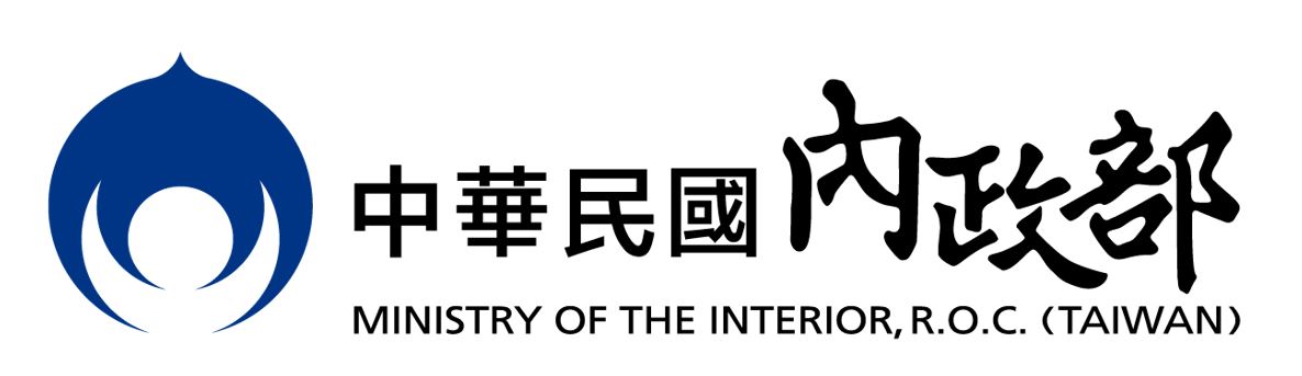 內政部